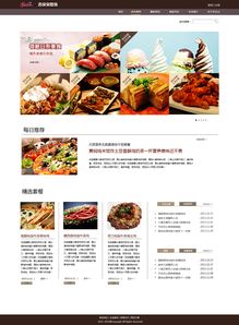 融合技術與美學 打造卓越美食網站的設計與開發(fā)策略